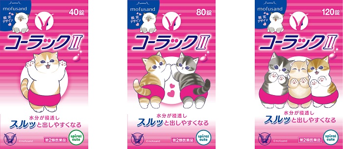 【コンビニ受取対応商品】 便秘薬「コーラックⅡ」×「mofusand」コラボ企画実施！ クッション・座布団